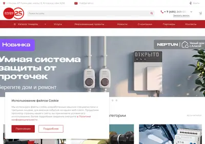 Снимок главной страницы al-teh.ru