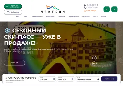 Снимок главной страницы chekeril.ru