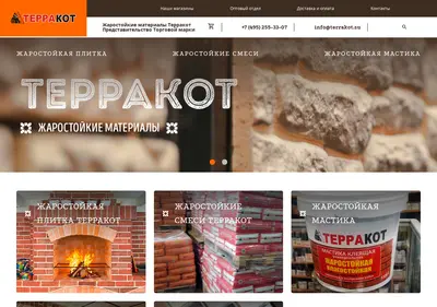 Снимок главной страницы terrakot.su