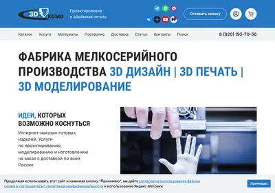 Снимок главной страницы 3dcxema.ru