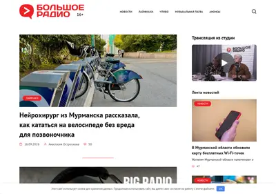 Снимок главной страницы big-radio.ru