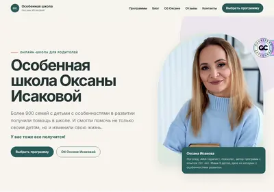 Снимок главной страницы aba-isakova.ru