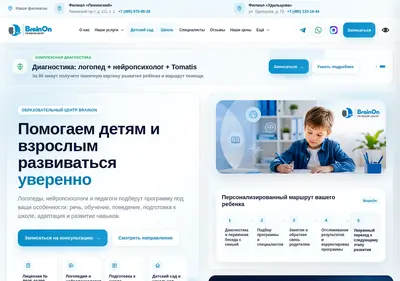Снимок главной страницы brainoncenter.ru