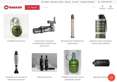 Снимок главной страницы babahi.ru