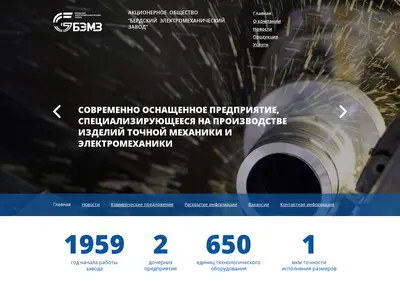 Снимок главной страницы betro.ru
