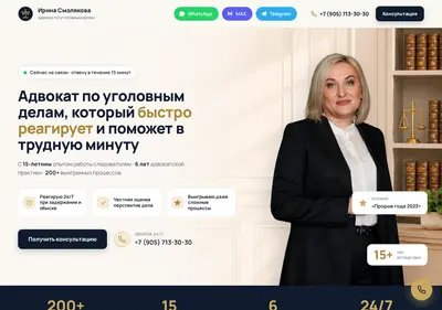 Снимок главной страницы advokatsmolyakova.ru
