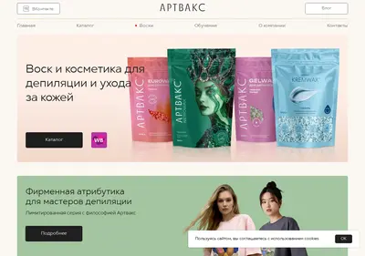 Снимок главной страницы artwax.ru