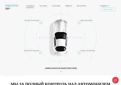 Снимок главной страницы car360view.ru