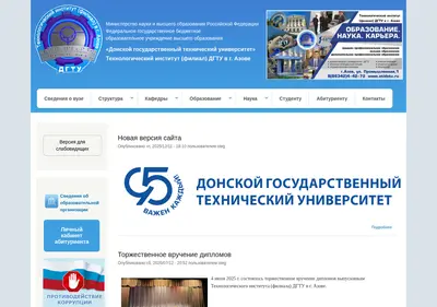 Снимок главной страницы atidstu.ru