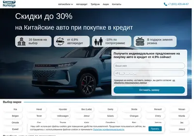 Снимок главной страницы autosalon-na-volge.ru