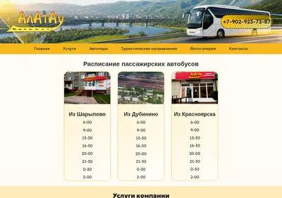 Снимок главной страницы alatau24.ru