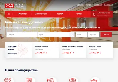 Снимок главной страницы online-bilety.su