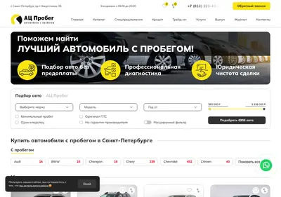 Снимок главной страницы ac-probeg.ru