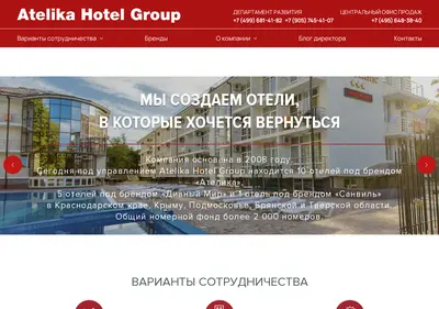 Снимок главной страницы atelika.ru