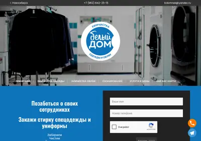 Снимок главной страницы bdomnsk.ru
