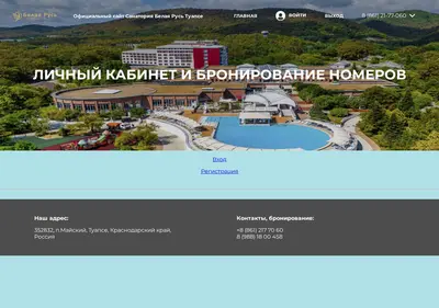 Снимок главной страницы belrussan.ru