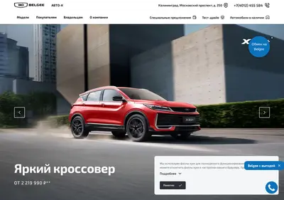 Снимок главной страницы belgee-avto-k.ru