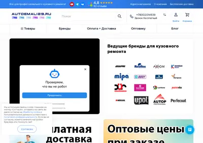 Снимок главной страницы autoemali29.ru
