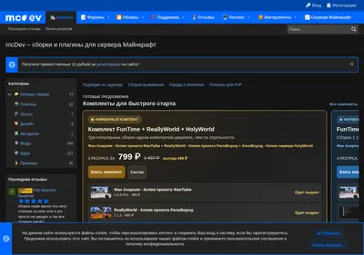 Снимок главной страницы mcdev.su