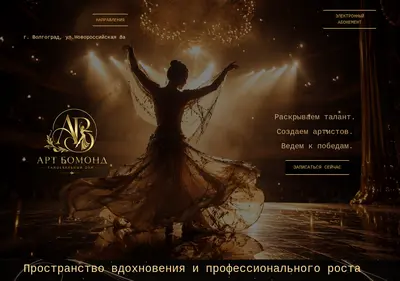 Снимок главной страницы belly34.ru
