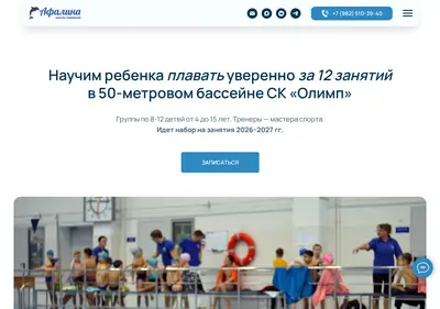 Снимок главной страницы afalina86.ru