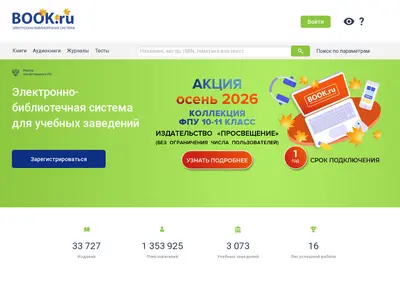 Снимок главной страницы book.ru