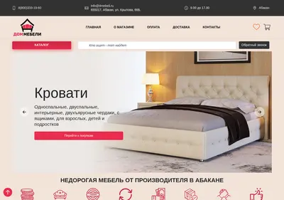 Снимок главной страницы abakanskiy-dommebeli.ru