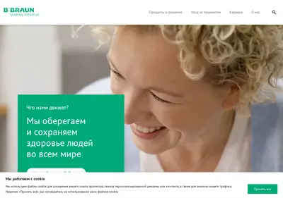 Снимок главной страницы bbraun.ru