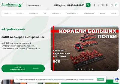 Снимок главной страницы agtz.ru