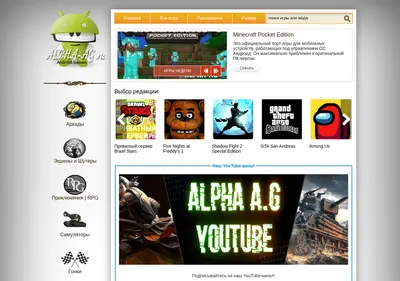 Снимок главной страницы alpha-ag.ru