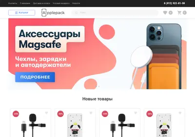 Снимок главной страницы applepack.ru
