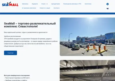 Снимок главной страницы seamall.su