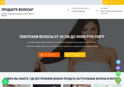 Снимок главной страницы babyhair.ru