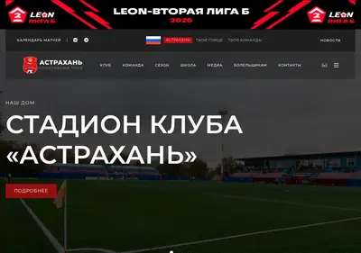 Снимок главной страницы astrakhan-sc.ru