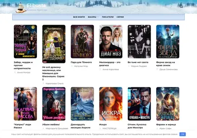 Снимок главной страницы books-flibusta.ru