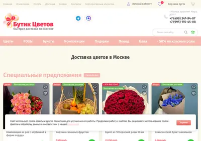 Снимок главной страницы butik-flowers.ru