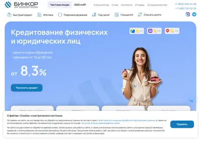 Снимок главной страницы binkor.ru