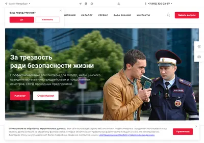 Снимок главной страницы alcotector.ru