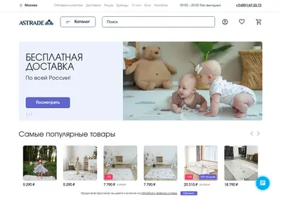 Снимок главной страницы astradekids.ru