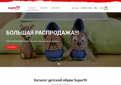 Снимок главной страницы superfit.su