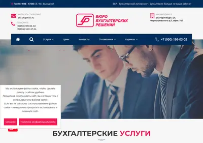 Снимок главной страницы bbr-ural.ru