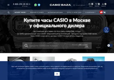 Снимок главной страницы casbaza.ru