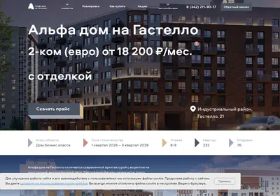 Снимок главной страницы alfadom-gastello.ru