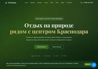 Снимок главной страницы baza-kozet.ru