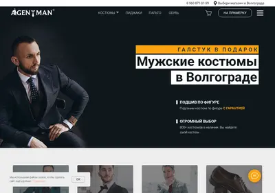 Снимок главной страницы agent-volgograd.ru