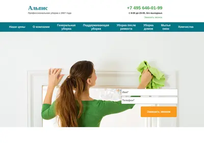 Снимок главной страницы alpis.ru