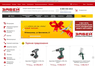 Снимок главной страницы 3abey.ru