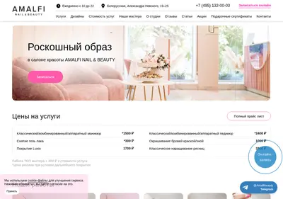 Снимок главной страницы amalfibeauty.ru