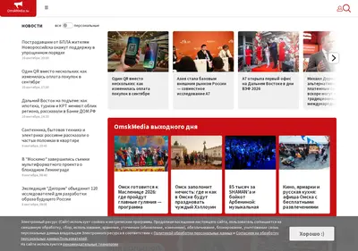 Снимок главной страницы omskmedia.su