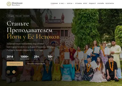 Снимок главной страницы anadiyoga.ru